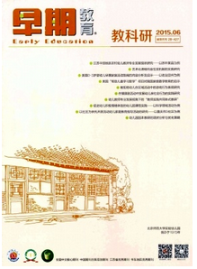 早期教育