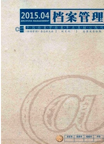 檔案管理