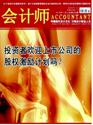 會計師