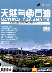 天然氣與石油