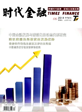 時代金融