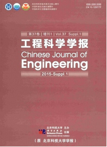 工程科學學報