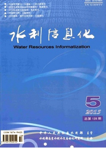 水利信息化