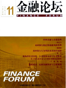 金融論壇