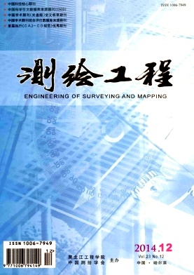 工程測量職稱論文
