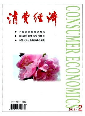 消費(fèi)經(jīng)濟(jì)