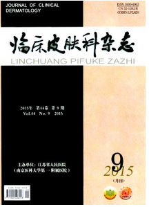 臨床皮膚科雜志