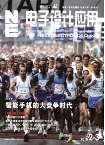 電子設計應用