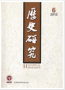 歷史研究