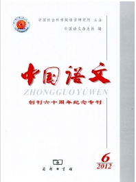 中國語文