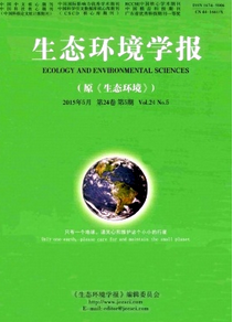 生態環境學報