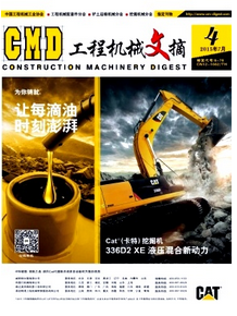 工程機械文摘