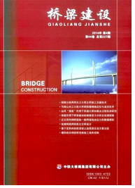 橋梁建設