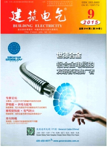 建筑電氣