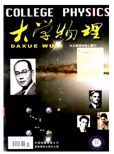 大學物理