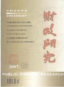 財政研究