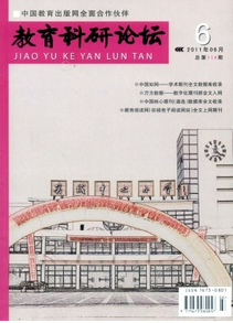 教育科研論壇