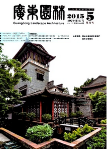 廣東園林