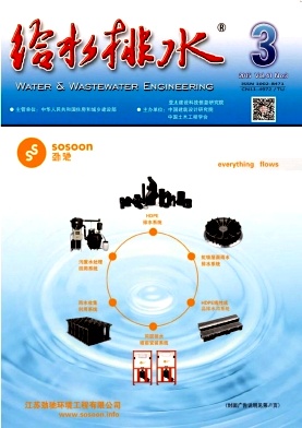 給水排水