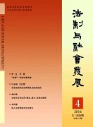 網絡政治參與的認識及引導