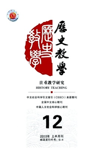 歷史教學
