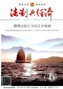 農村家庭暴力法律維權