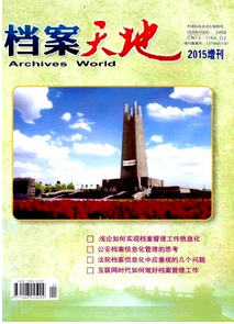 檔案天地