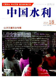 中國水利