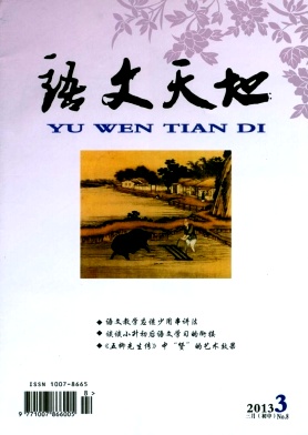 語文天地