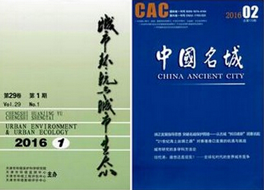 城市環境衛生論文