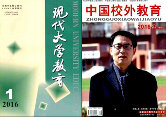 素質教育論文
