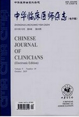 臨床醫學論文