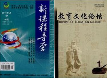教育論文投稿