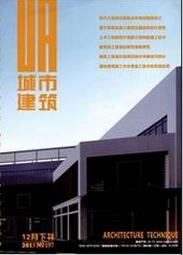 建筑期刊投稿