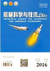 機械工程論文