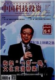 科技論文發表