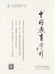 教育論文投稿