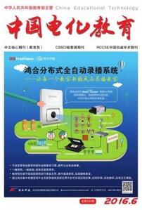 中國電化教育