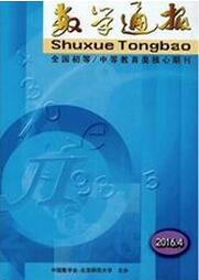 數(shù)學通報