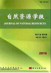 水資源管理論文