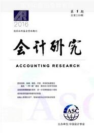 會計職稱論文