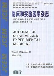 臨床醫(yī)學(xué)論文