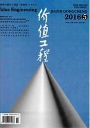 價值工程