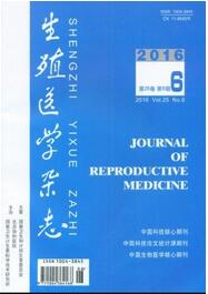 生殖醫學論文
