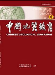 地質(zhì)工程師論文
