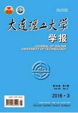 大連理工大學(xué)