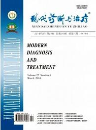 現代診斷與治療