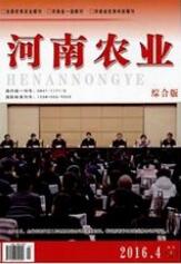 河南農業