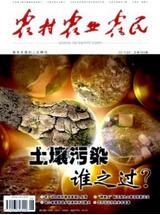 農業雜志投稿