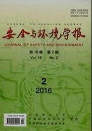 安全環境學報